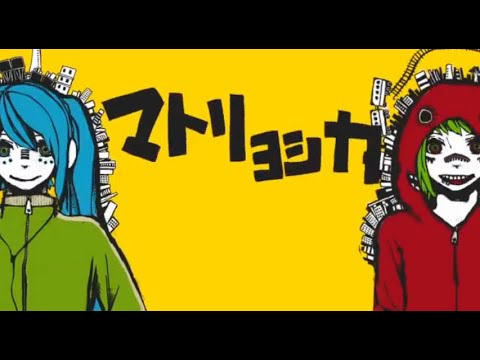 マトリョシカ Unhappy Girl Feat V Flower Fukase Unknown Vocaloid Database