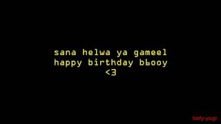 Download lagu sana helwa ya gameel,happy birthday to you b6ooy mp3 Download lagu sana helwa ya gameel,happy birthday to you b6ooy mp3