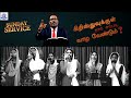 கிறிஸ்துவுக்குள் நாம் எப்படி வாழ வேண