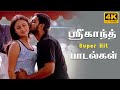 Srikanth ️ Sonia Agarwal Song 4k Video Songs Sadhurangam Vidyasagar