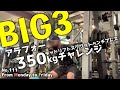 [vlog]アラフォーの筋トレBIG3MAX更新チャレンジ 合計260kgから半年でどこまで…？ ４時起きで筋トレするアラフォー会社員(単身赴任)の平日5日間ルーティン