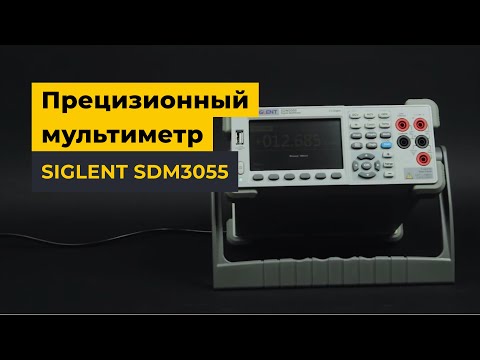 Прецизійний цифровий мультиметр SIGLENT SDM3055A Прев'ю 1