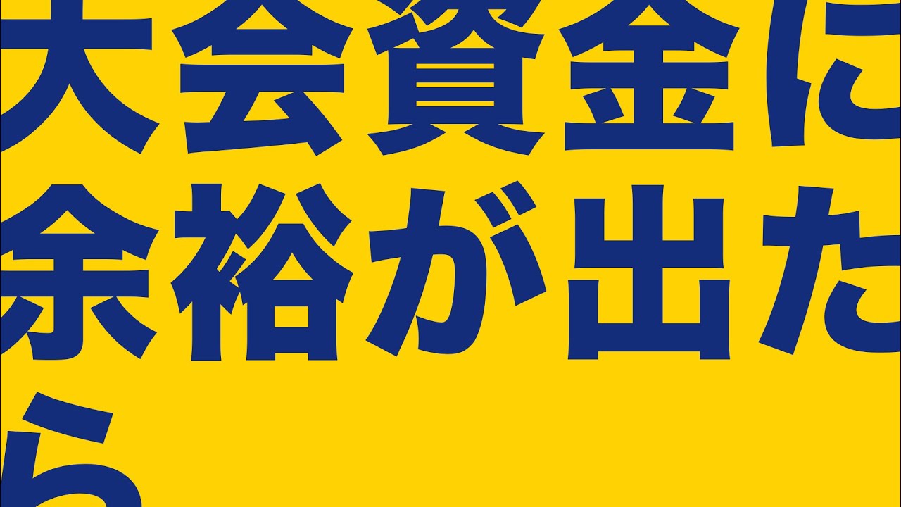 SHIGNATURE #2 「オフ大会と金」その3『議論パート』