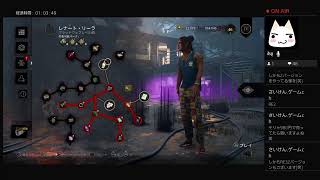 お久しぶりのエンジョイ勢が行くぐうたら主婦のDBD    #345