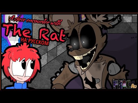 FNACITY AU Short: A Close Encounter with The Rat - FNAC 1 Animatic FULL : НА РУССКОМ