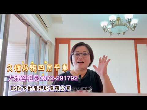 ☀出租【久樘好雅】景觀大四房平車~學府商圈~大雅、大明雙學區 - 591租屋網 - Image 1