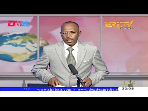 Arabic Evening News for September 3, 2020 - ERi-TV, Eritrea