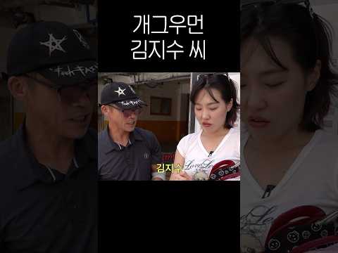 안녕하세요개그우먼김지수입니다잘부탁드립니다 #이은지 #여수 #shorts