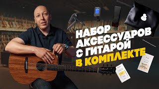 Video thumbnail for Enya EA-X1. Идеальная первая гитара | Гитарный Клуб by Гитарный клуб