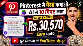Pinterest Affiliate Marketing Guide — Step-by-Step Guide & Transcript