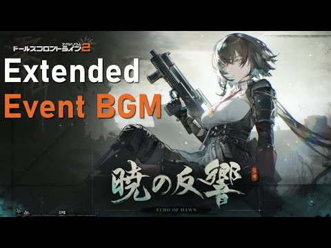 『Crouching Tiger, Hidden Dragon』GFL2: EXILIUM Extended OST - Echo of Dawn Event Theme