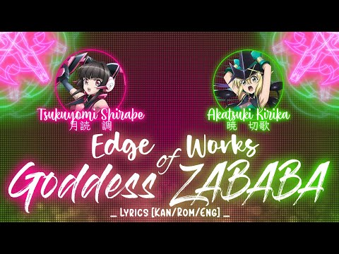 【FULL】『Edge Works of Goddess ZABABA』— Tsukuyomi Shirabe × Akatsuki Kirika — Lyrics[Kan/Rom/Eng]