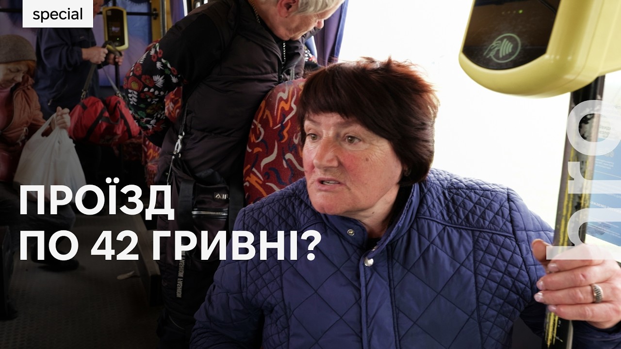 Від кондиціонера голову «зірве». Ціна проїзду в маршрутках і чи відповідає в
