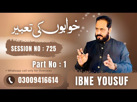 Khawabon ki taberen Live session No 725