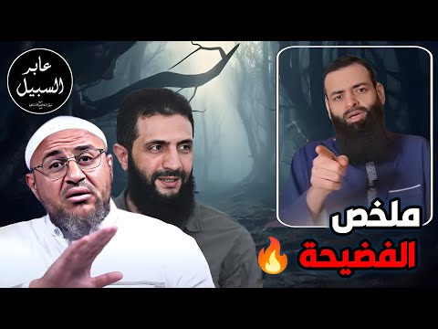 تحذير إبراهيم شاشو من محمد بن شمس والحدادية ورد أبي عمر على افتراء الإدارة السورية