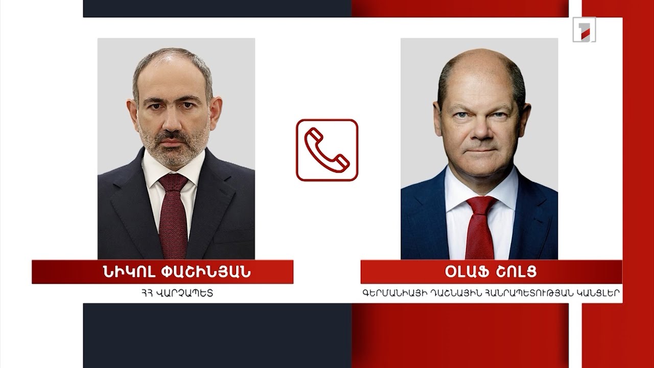 Վարչապետ Նիկոլ Փաշինյանը հեռախոսով մի շարք հարցեր է քննարկել միջազգային գործընկերների հետ