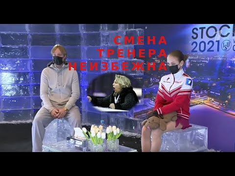 ТАРАСОВА НЕ ВЫДЕРЖАЛА И ЕЕ ПРОРВАЛО! СМЕНА ТРЕНЕРА НЕИЗБЕЖНА!!!!!!!!!!