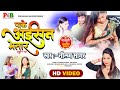 Video Paake Aisan Bhatar Hum Tar Gaini Neelam Sagar Virendra Bhatt Bhojpuri Song