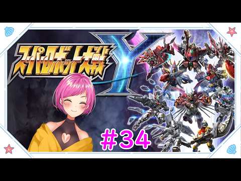 【スパロボY】ライブ、レディ。【ネタバレ注意】#34