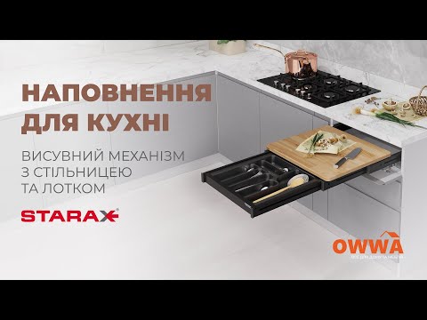 Механизм для встроенной столешницы Starax (564x500x85) 600, антрацит