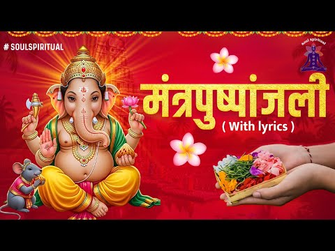 Mantra Pushpanjali With Lyrics | Ganpati Special Mantra |  #soulspiritualvashila #lordganesha #soul