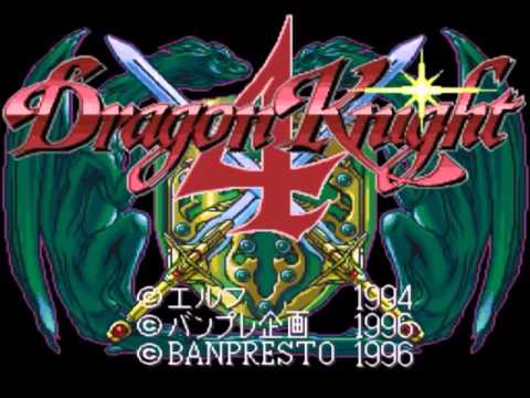ドラゴンナイト4