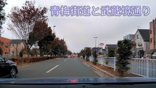 青梅街道と武蔵境通り 2021年11月 東京都 西東京市 - 調布市