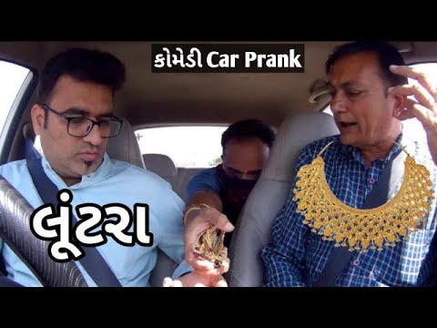 ગાડીમાં લાઈવ લૂંટ 🧐 Gaadi maa Live Loot #carprank #mamubanavyo #rjvinod #jongo #funny #comedy