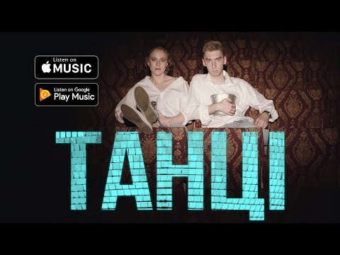 IDXO - Танці (feat. Seréen)