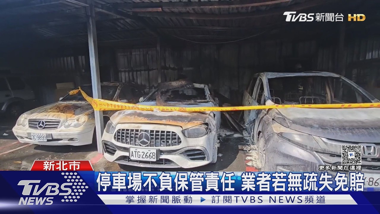 影音／清晨大火吞噬停車場！名車燒剩骨架　車主心痛：200多萬沒了