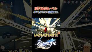 歴代最高レベルなギルガメッシュ秘技RTA