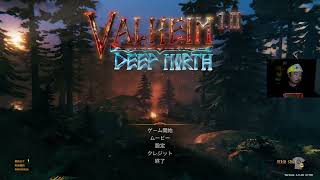 Valheimメルカリへ素材取りにいきます（2026年9月20日アーカイブ）