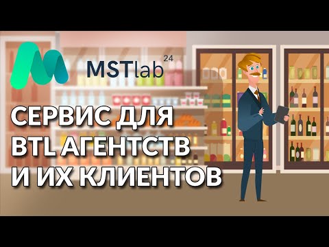 МСТ Лаб 24 video thumbnail