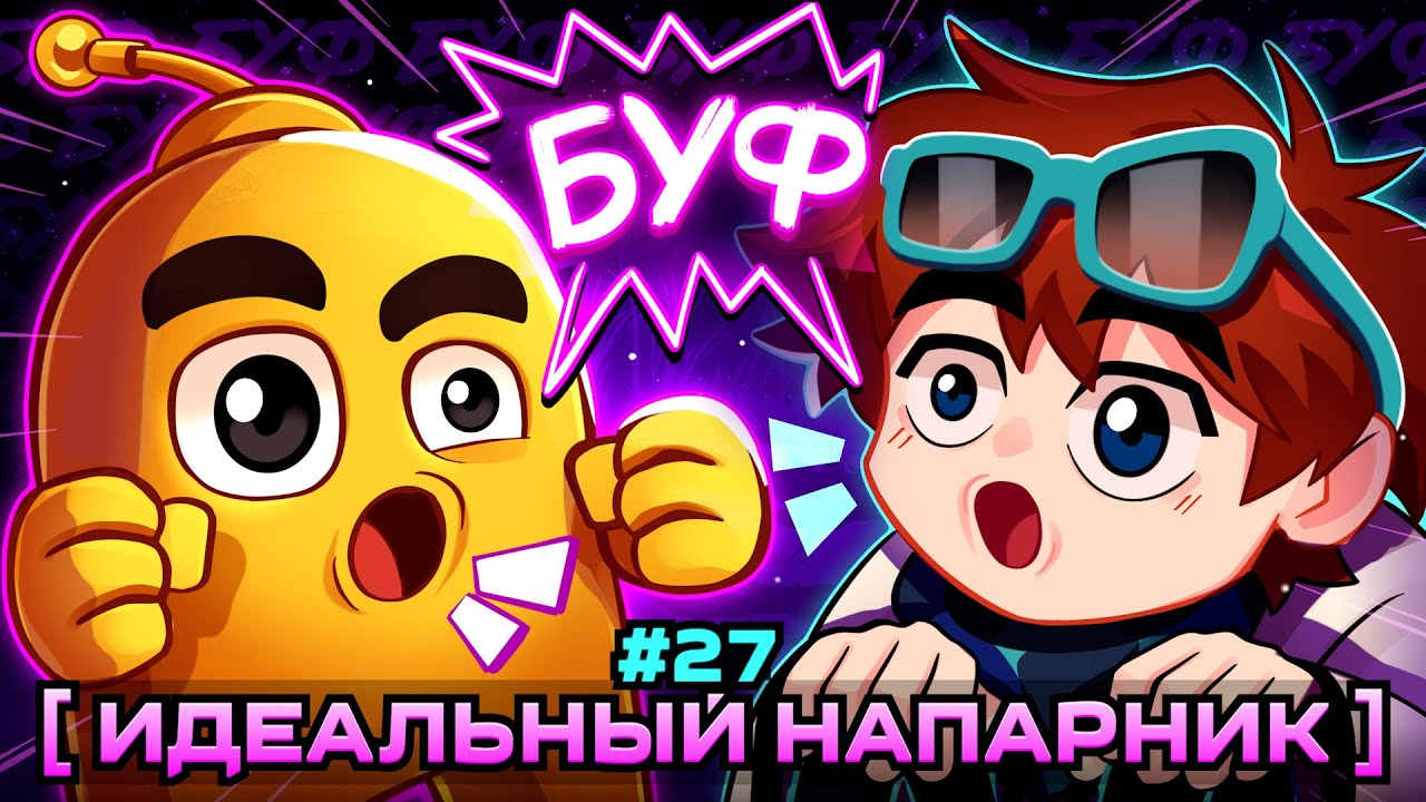 Lp. Мастерская [47] • #27 БУФ! [Идеальный Диалог] • Майнкрафт
