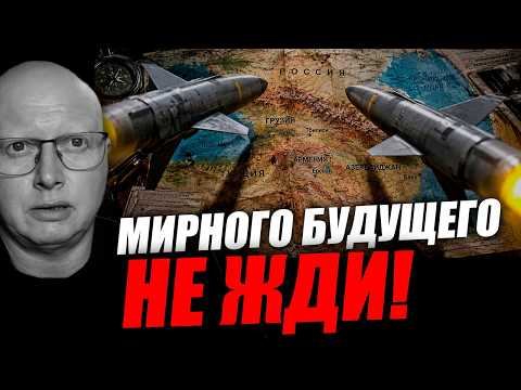 Это будет следующий этап тех тектонических событий, которые уже произошли! Саймон Ципис