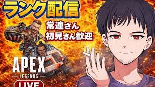 ちょっとだけAPEXランクやるわ！
