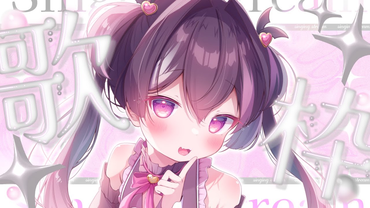 ✧︎* 〖 #歌枠┆karaoke 〗⌇活休前にしゃべって歌うぞ♡ˎˊ˗ （ 双葉ななた / #新人vtuber ）