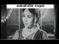 Kanniyin Sabatham 1958 Full Movie