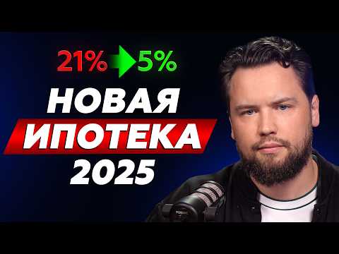 Ипотека 2024 от А до Я - Как взять? / Какие виды? // Семейная ипотека / Льготная ипотека