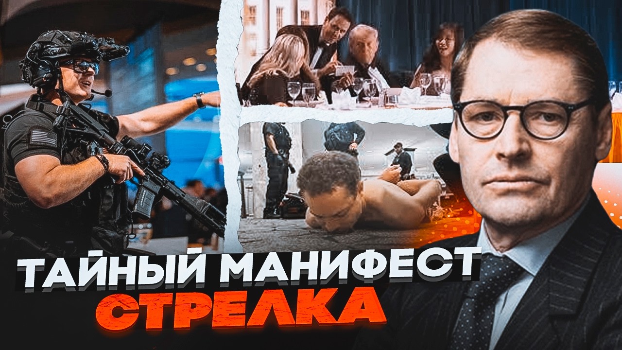 ⚡️ТЕРМІНОВО! Хто насправді СТРІЛЯВ у Трампа? ЖИРНОВ РОЗКРИВ ПРАВДУ, яку при?