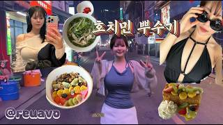 호치민여행/부이비엔거리 여자둘이서 가보기/여러분들이 그렇게 계속 얘기했던 비키니브이로그다