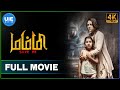Mummy Save Me Tamil Full Movie Priyanka Upendra Yuvina Parthavi
