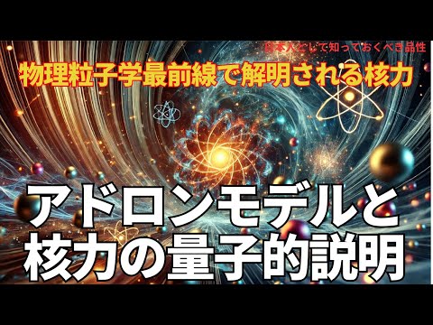 異常は研究者を悩ませている:既知のモデルはそれを説明できない
