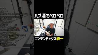 手のひらクルクル、ニンテンドッグス純
