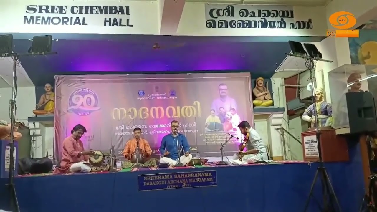 ആകാശവാണി തിരുവനന്തപുരം നിലയം സംഗീതക്കച്ചേരി സംഘടി?