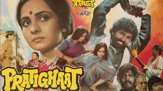 Pratighaat 1987 || Sujata Mehta || Charan Raj || Nana Patekar