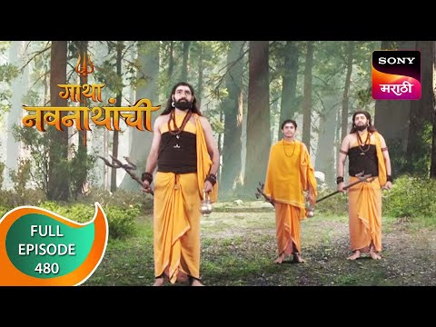 Gatha Navnathanchi - गाथा नवनाथांची - Ep 480 - Full Episode - 5th December 2022