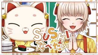 SUSHI食べたい/ORANGE RANGE feat.ソイソース🐱りく猫(cover) のサムネイル