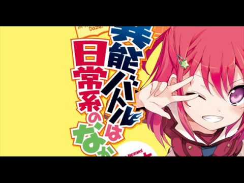 Inou-Battle wa Nichijou-kei no Naka de You Gotta Love Me! Kato＊Fuku