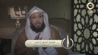 محبة الله ورسوله ﷺ  ( لمّا صبروا )  - د. حسن بخاري image